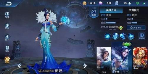 甄姬皮肤特效爆料视频,华丽视觉盛宴，仙气缭绕引人瞩目  第2张