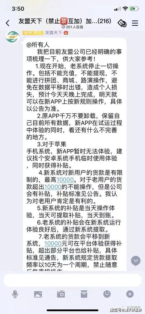 关于友盟最新爆料,揭秘移动数据分析领域的创新与变革  第1张
