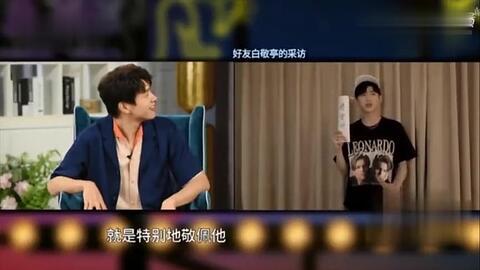 白敬亭狗仔爆料视频播放,揭秘娱乐圈幕后真相 第2张 白敬亭狗仔爆料视频播放,揭秘娱乐圈幕后真相 第2张