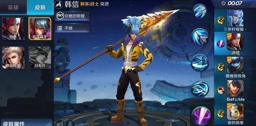 韩信皮肤最新爆料传说,华丽特效,再现战神风采 第2张 韩信皮肤最新爆料传说,华丽特效,再现战神风采 第2张