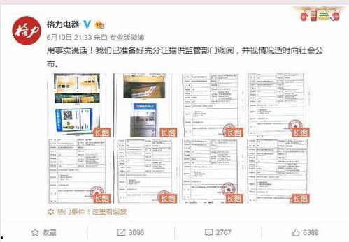 格力奥克斯爆料视频,揭秘企业真实内幕  第2张