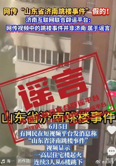山东最新爆料事件新闻视频,惊人真相曝光！